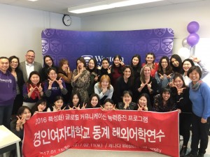 Kyung-In Women's University 2017 Jan.     