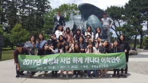 Hallym Polytechnic University 2017 Summer ESL Camp     